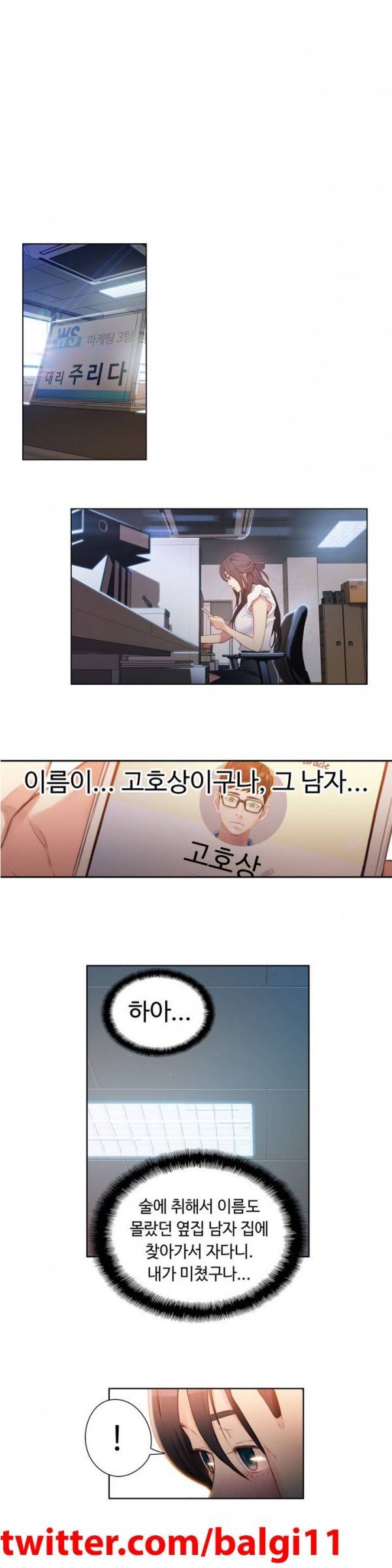 몸에 좋은 남자 18 ~ 19화 32