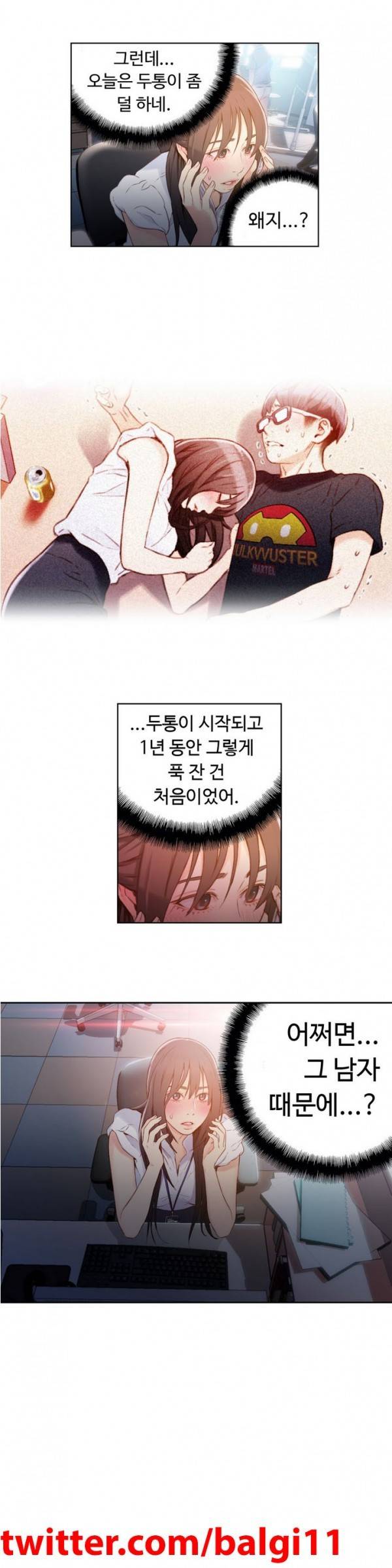 몸에 좋은 남자 18 ~ 19화 33