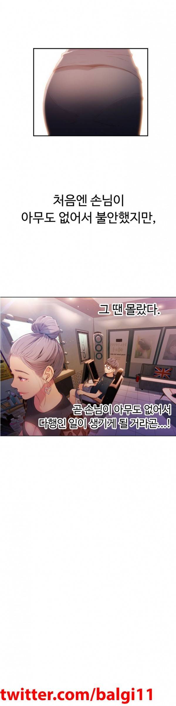 몸에 좋은 남자 18 ~ 19화 38