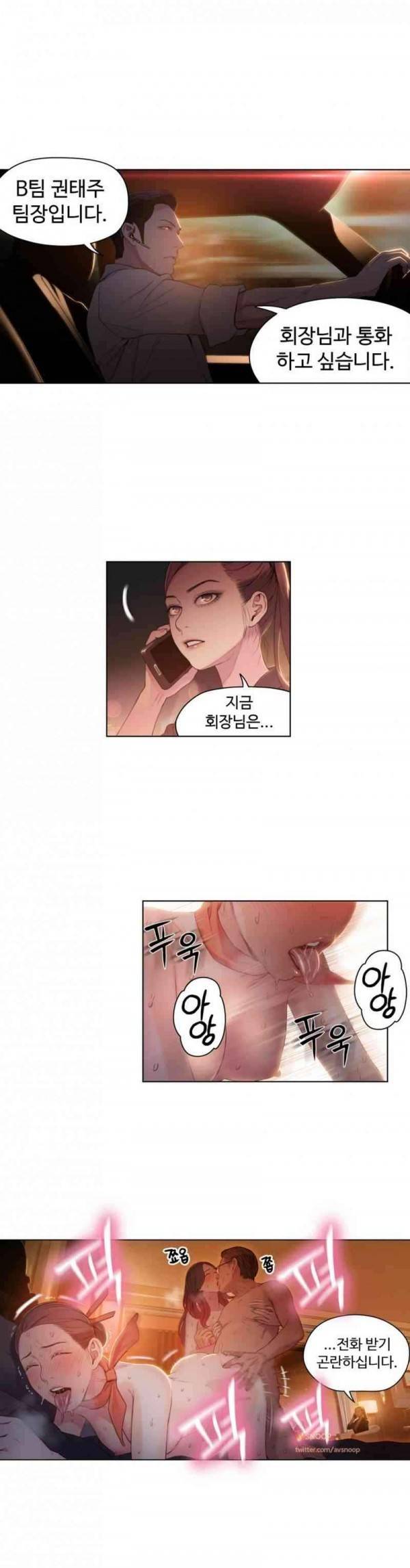 몸에 좋은 남자 30화 3