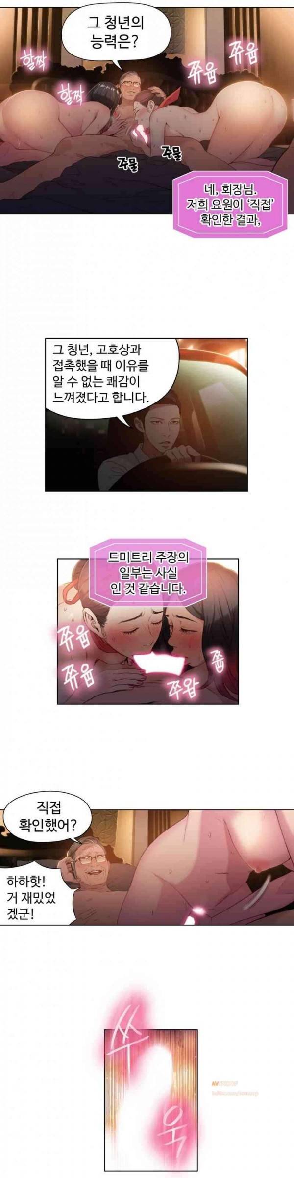 몸에 좋은 남자 30화 5
