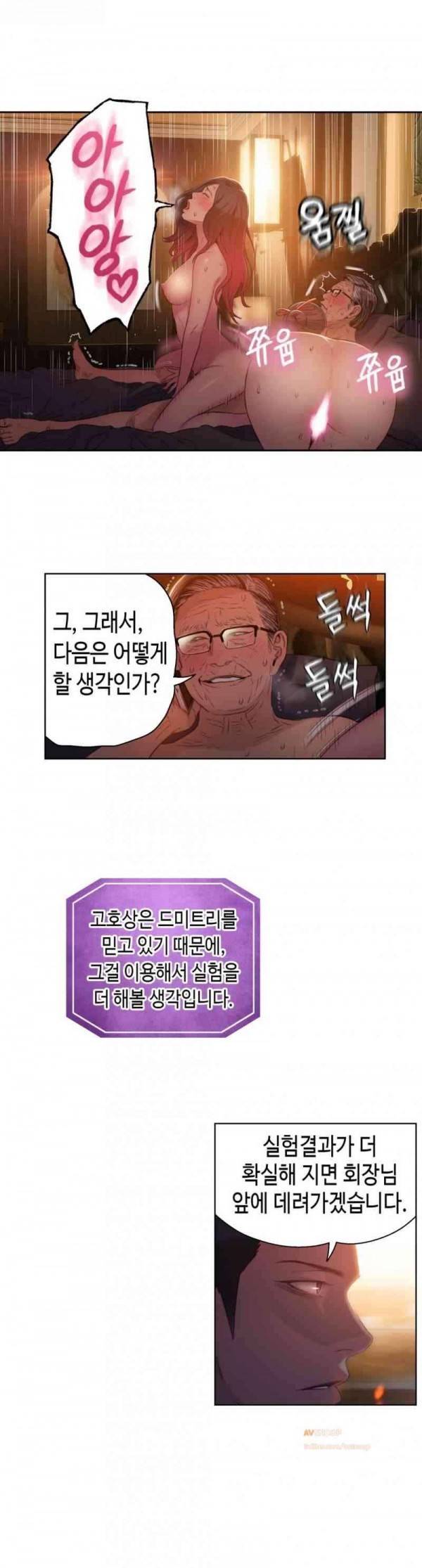 몸에 좋은 남자 30화 6