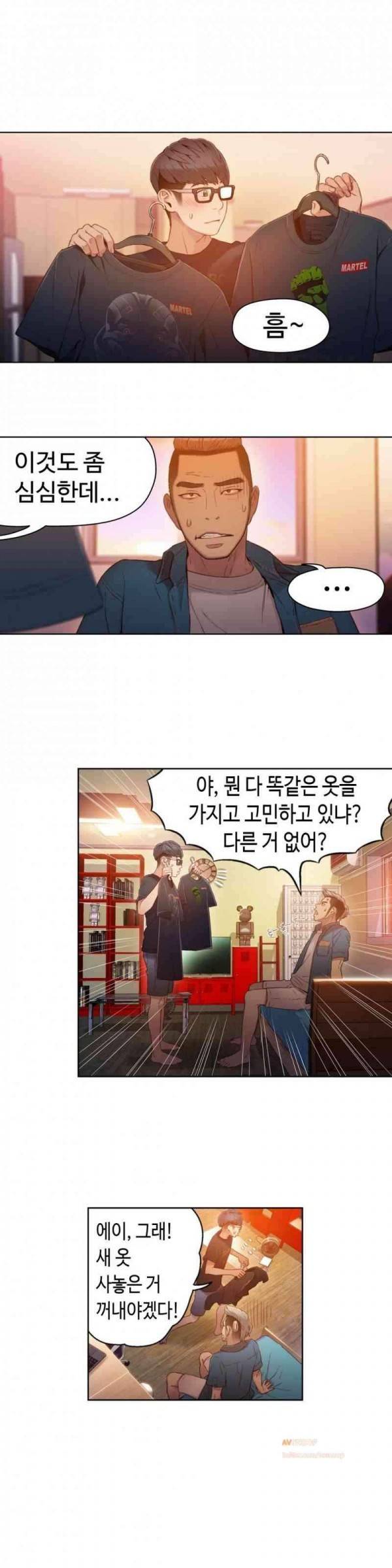 몸에 좋은 남자 30화 8