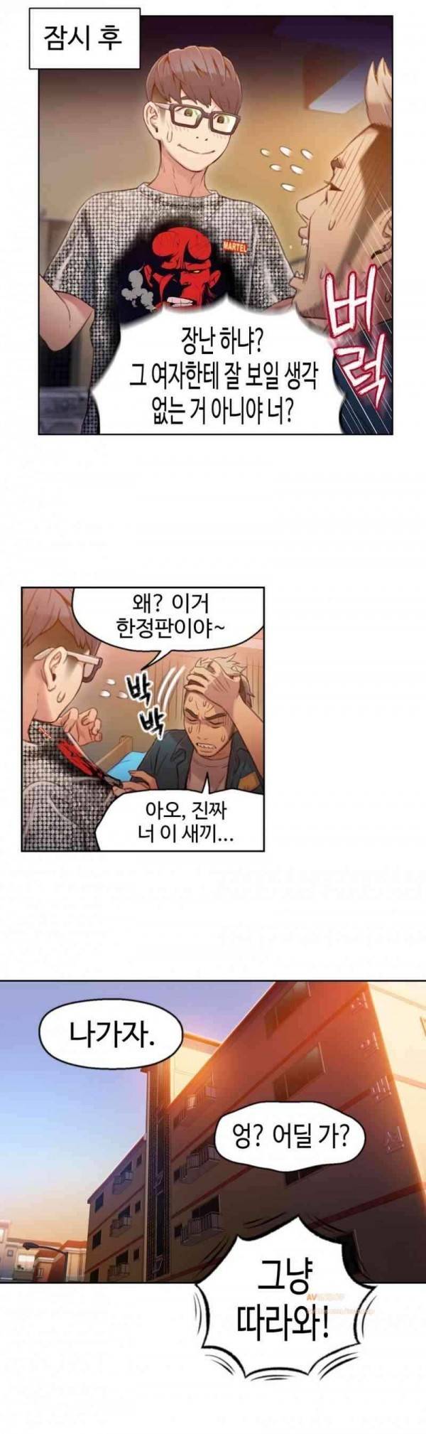몸에 좋은 남자 30화 9