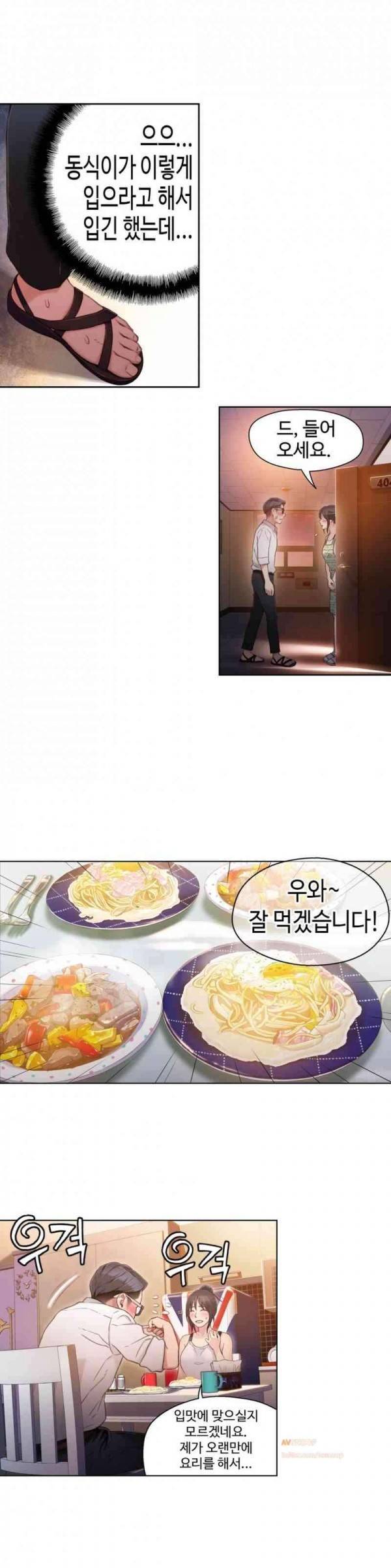 몸에 좋은 남자 30화 12