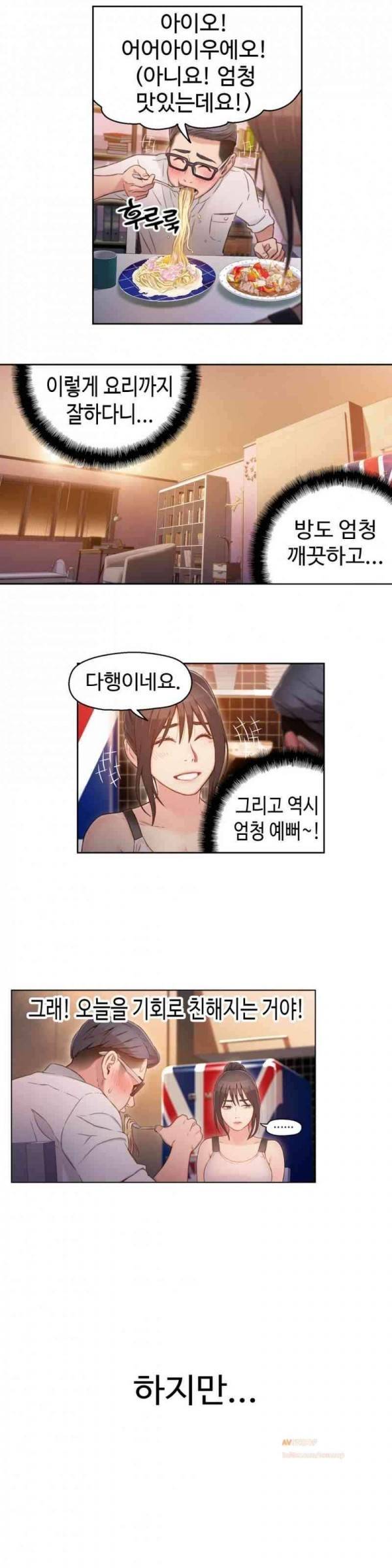 몸에 좋은 남자 30화 13