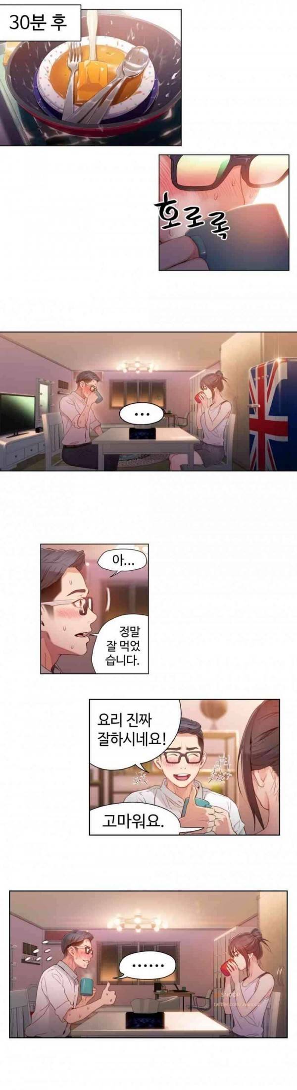 몸에 좋은 남자 30화 14