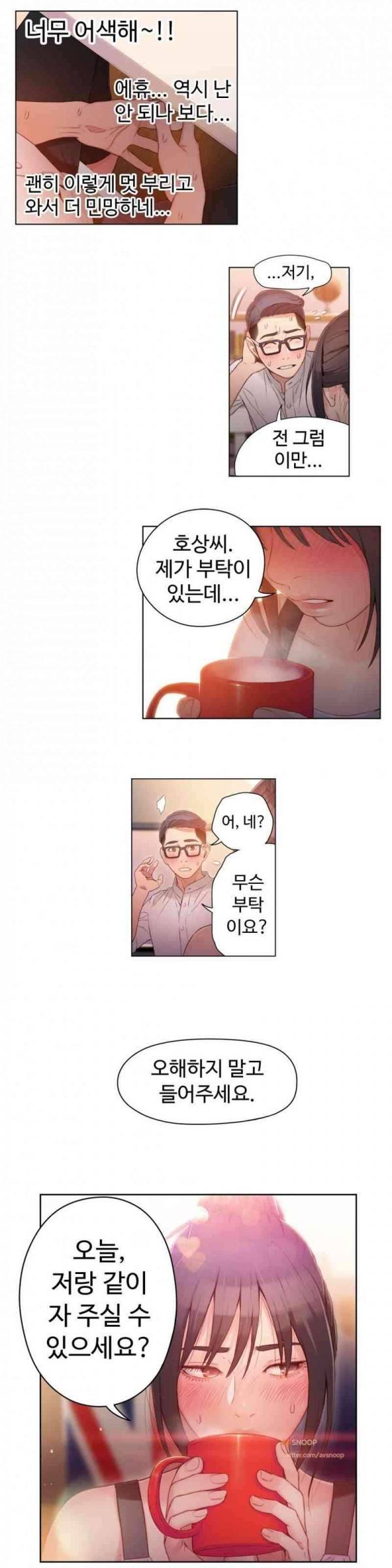몸에 좋은 남자 30화 15