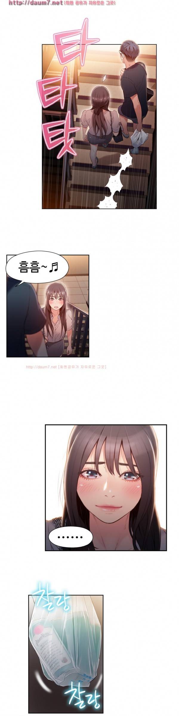 몸에 좋은 남자 50화 11