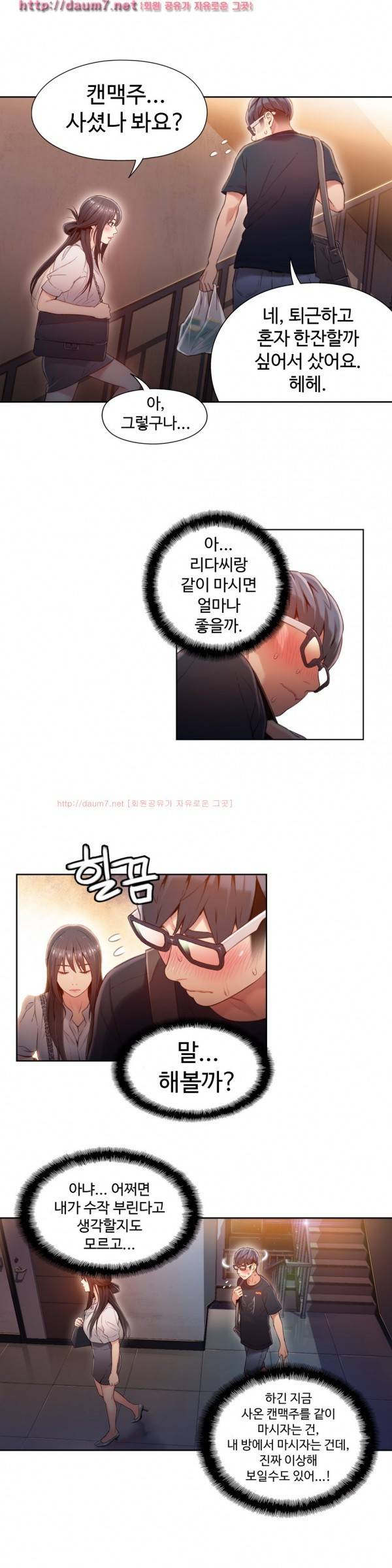 몸에 좋은 남자 50화 12