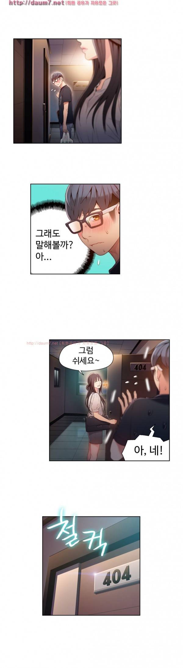 몸에 좋은 남자 50화 13