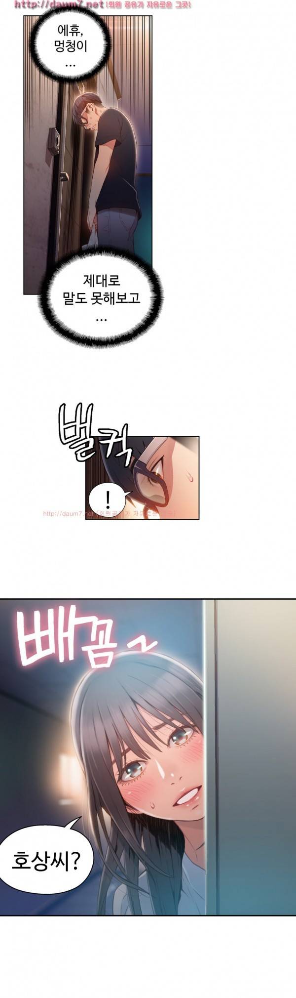 몸에 좋은 남자 50화 14
