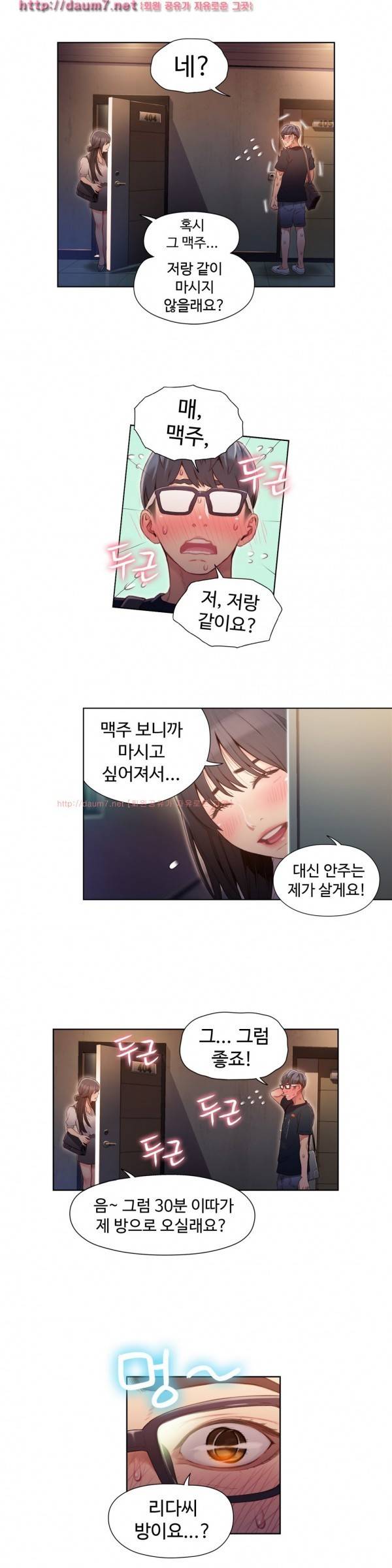 몸에 좋은 남자 50화 15