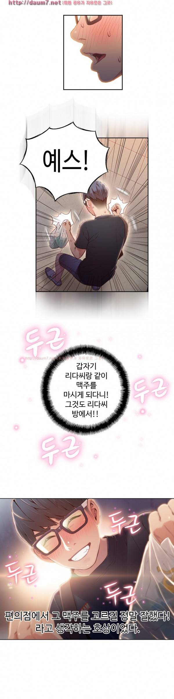 몸에 좋은 남자 50화 17