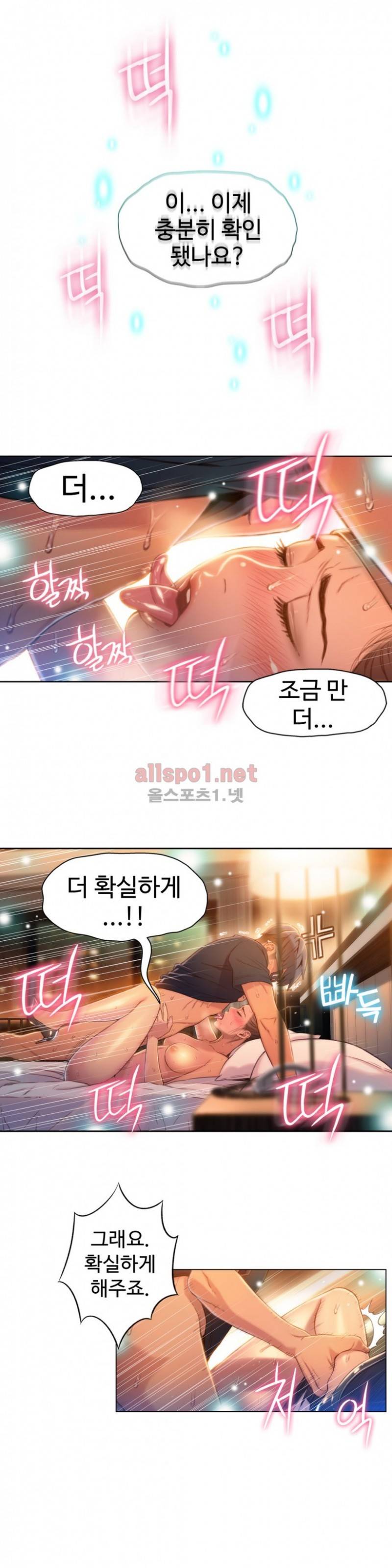 몸에 좋은 남자 69화 5
