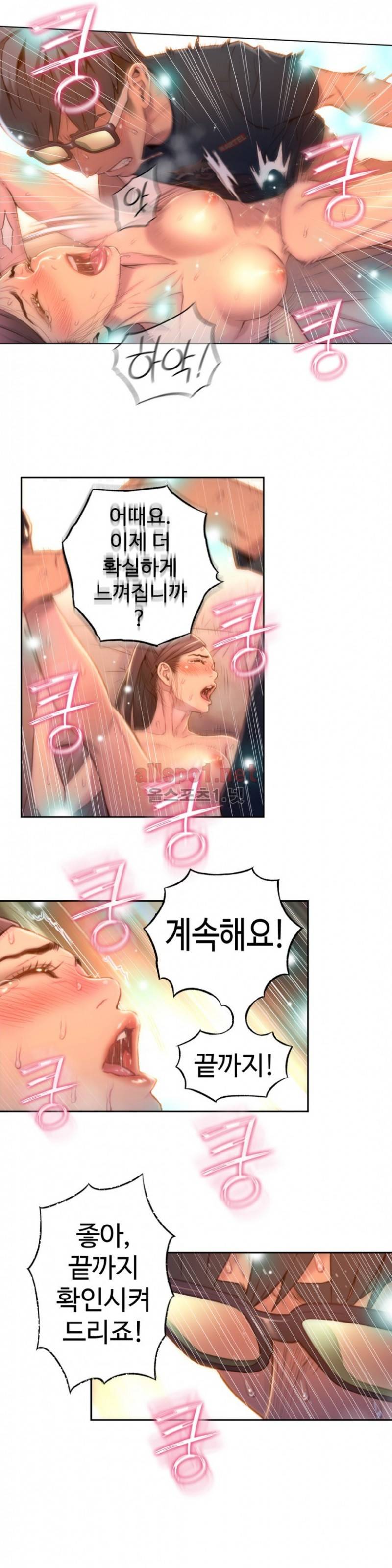 몸에 좋은 남자 69화 6