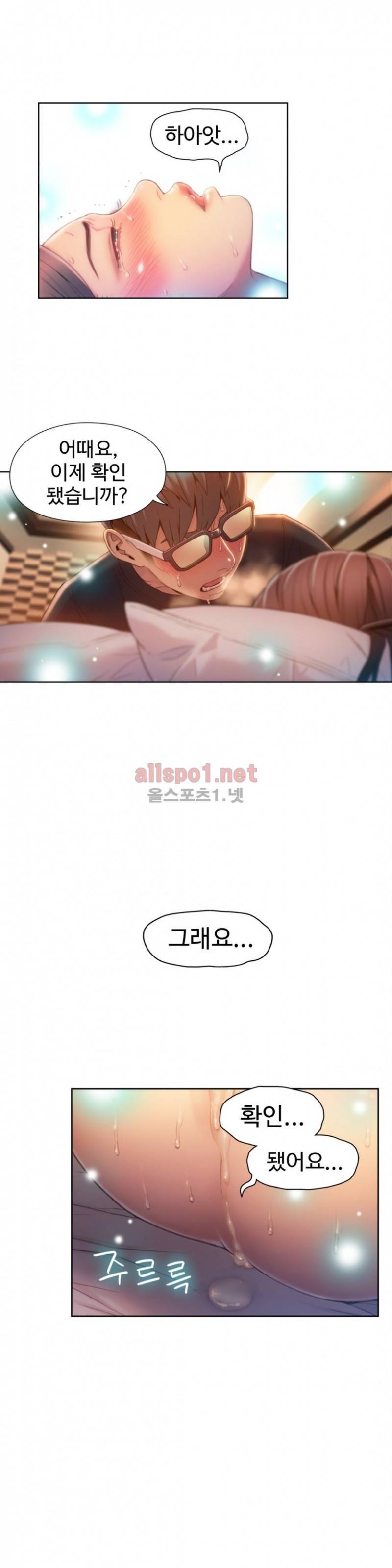 몸에 좋은 남자 69화 8