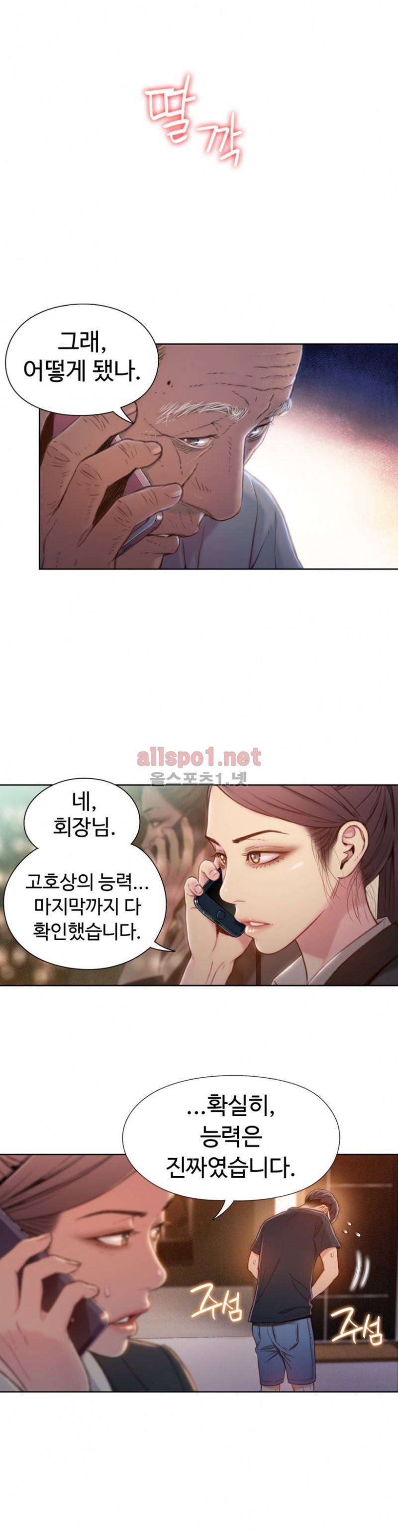 몸에 좋은 남자 69화 10