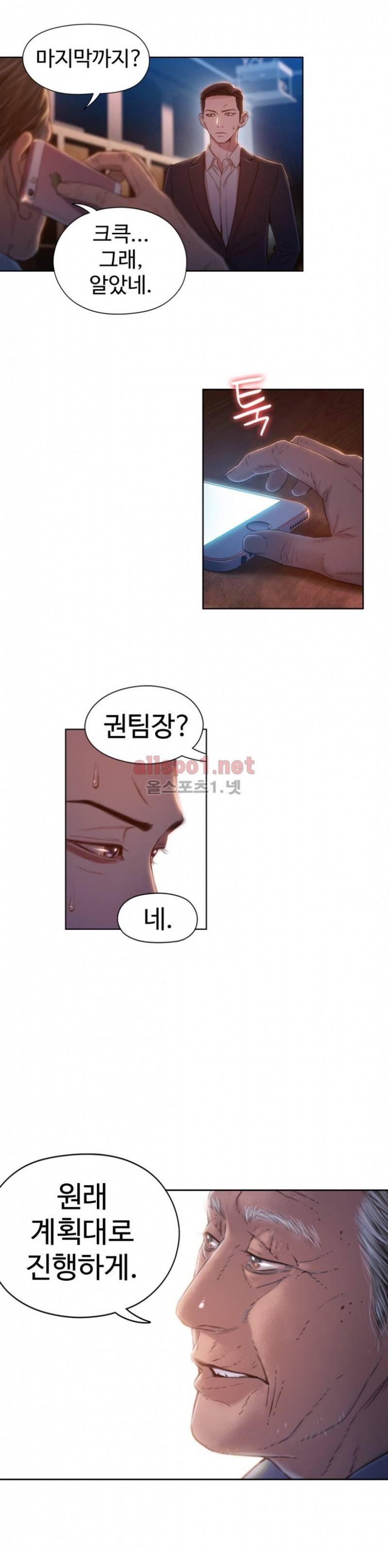 몸에 좋은 남자 69화 11