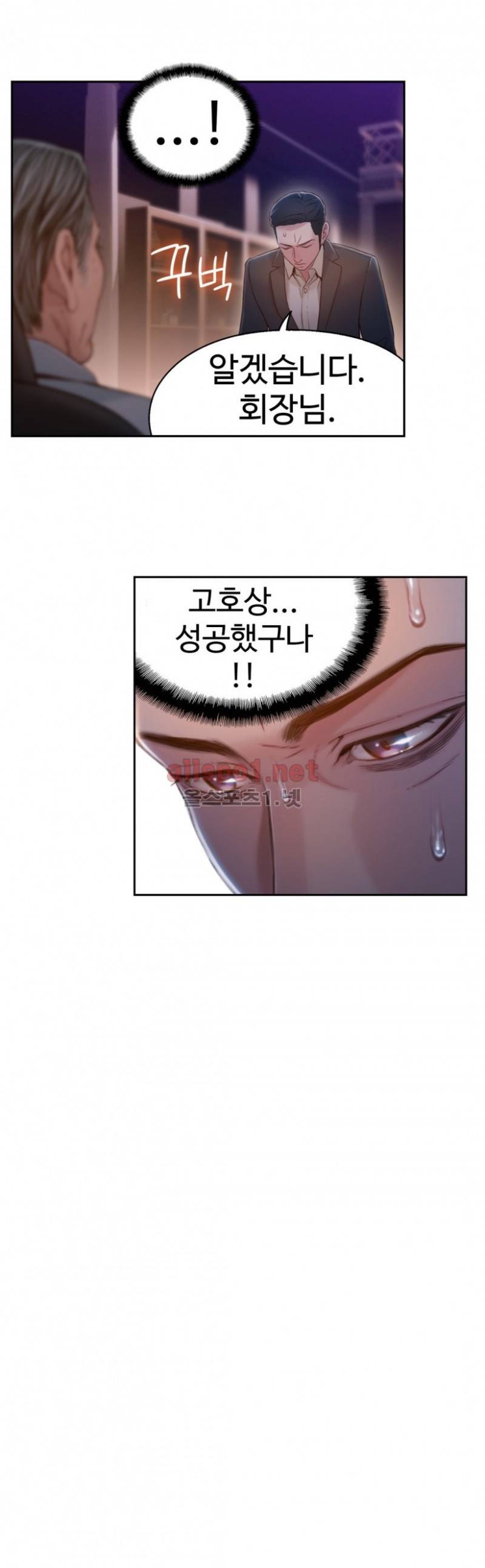 몸에 좋은 남자 69화 12