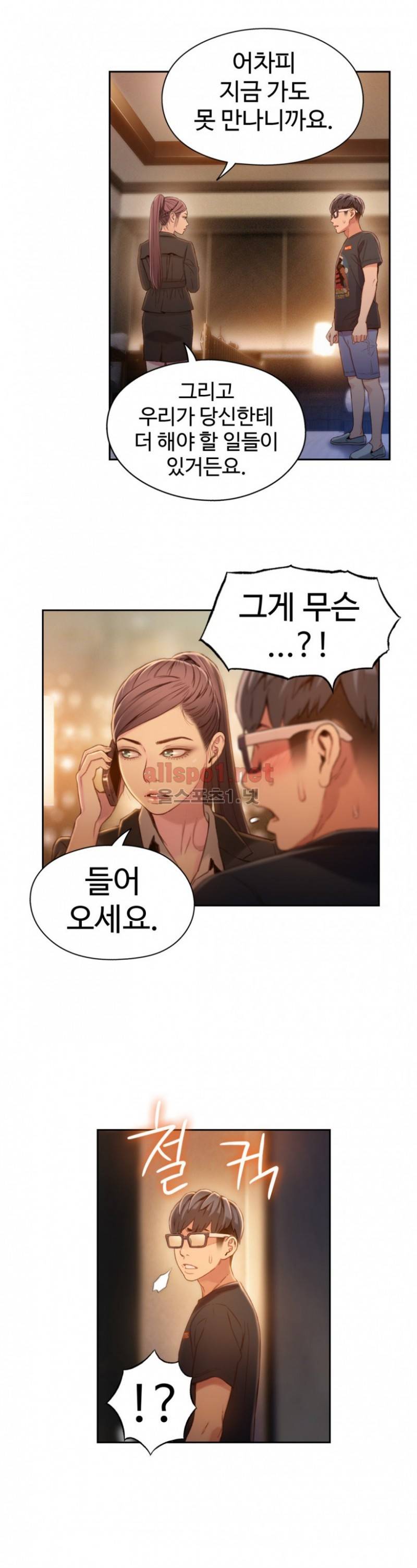몸에 좋은 남자 69화 14