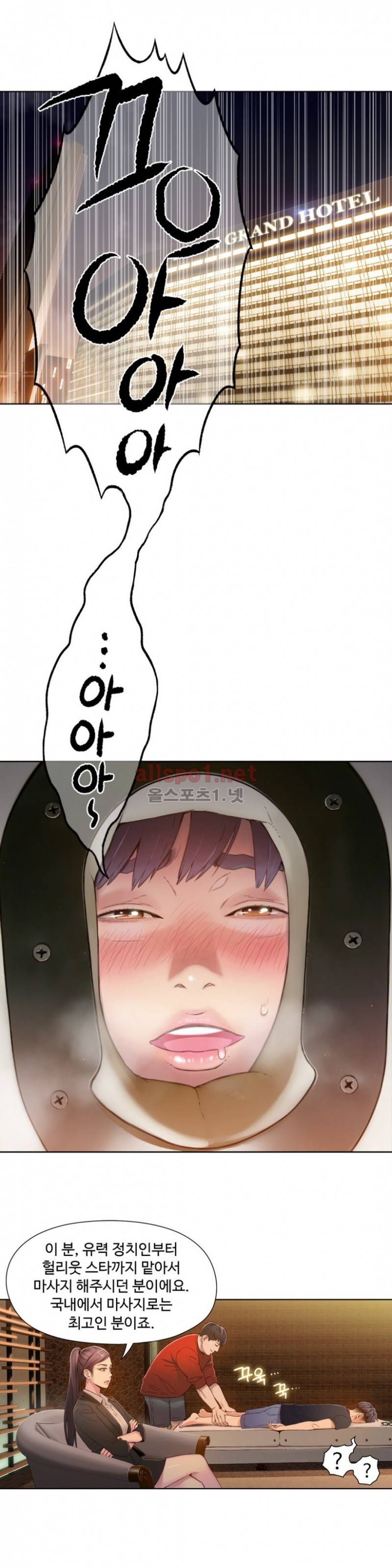 몸에 좋은 남자 69화 17