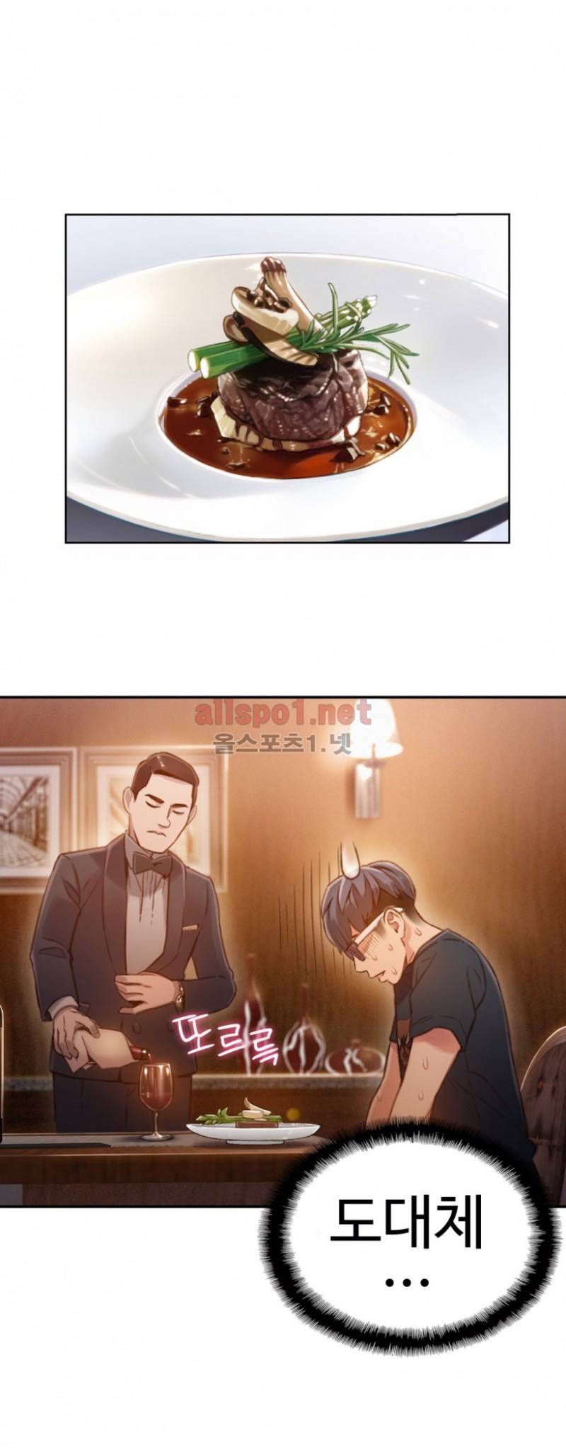 몸에 좋은 남자 69화 19