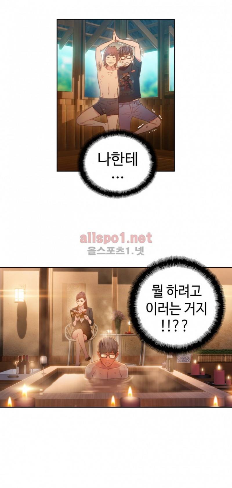 몸에 좋은 남자 69화 20