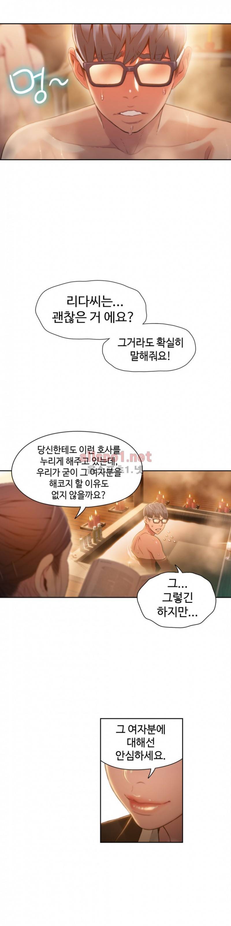 몸에 좋은 남자 69화 21