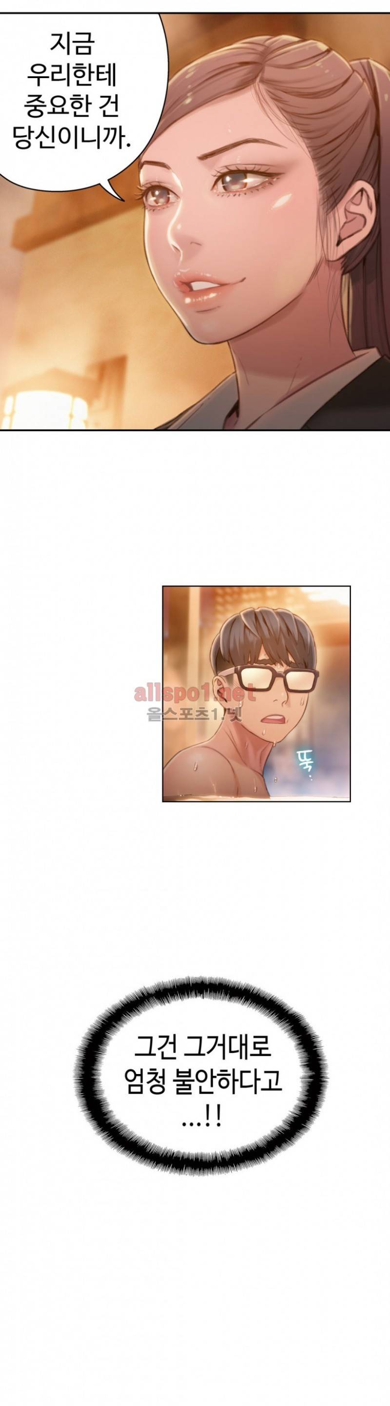 몸에 좋은 남자 69화 22