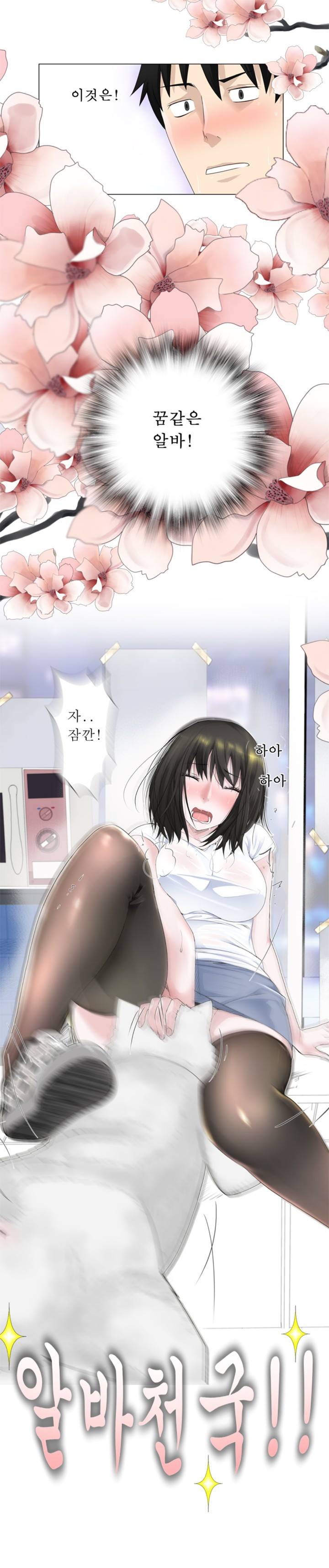 프랑켄 조 3화 1
