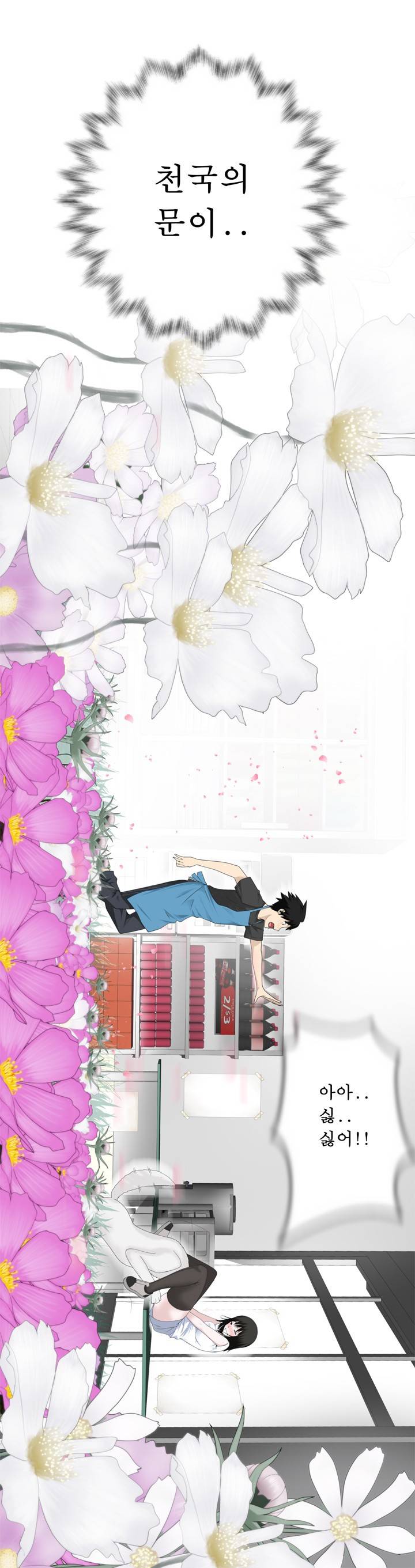 프랑켄 조 3화 3