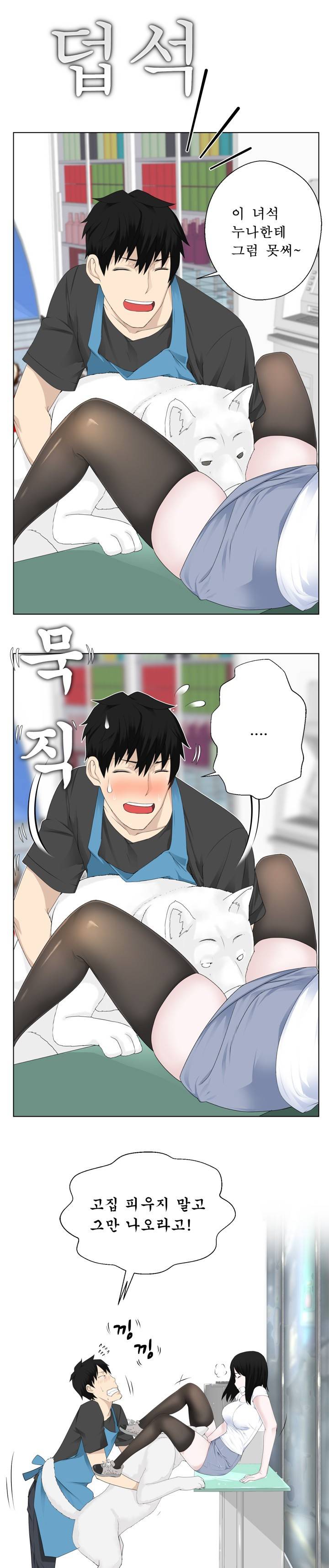 프랑켄 조 3화 4