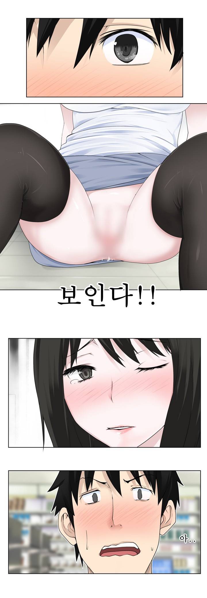 프랑켄 조 3화 7