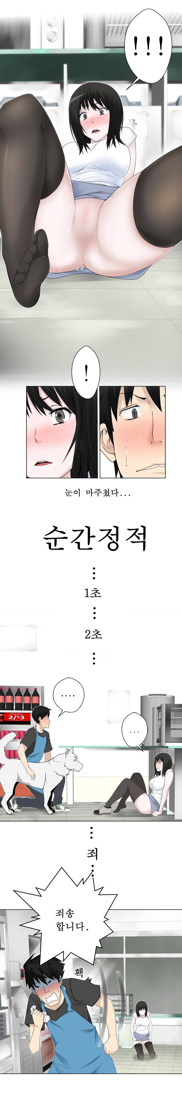 프랑켄 조 3화 8