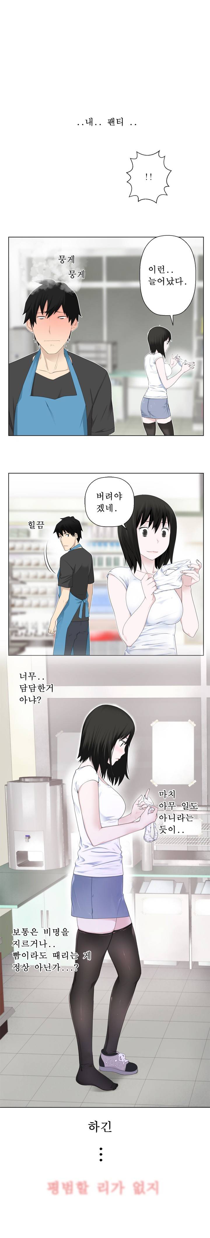 프랑켄 조 3화 10