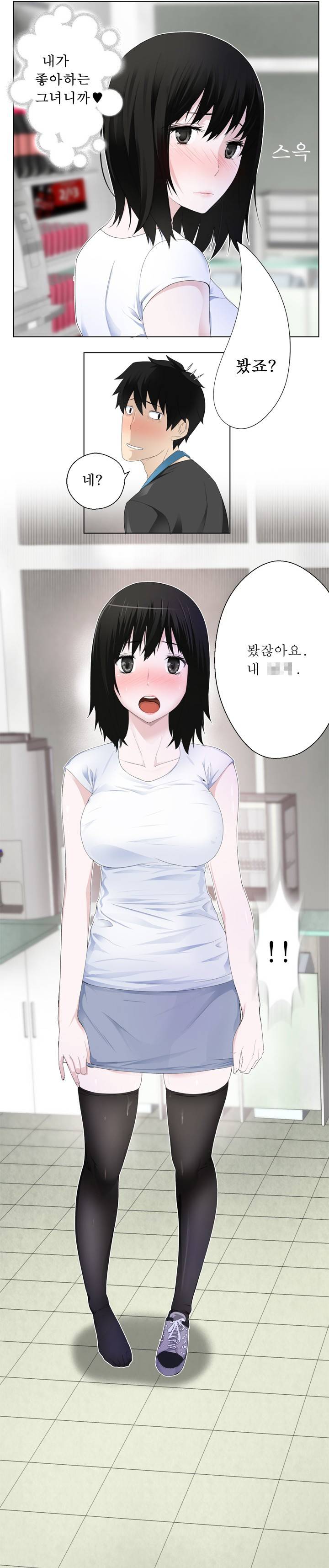 프랑켄 조 3화 11