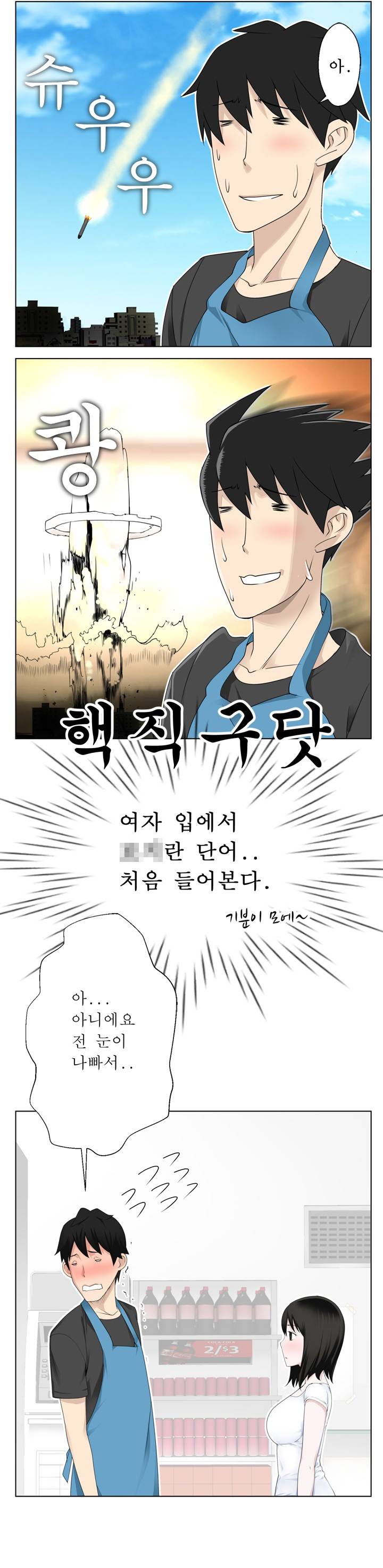 프랑켄 조 3화 12