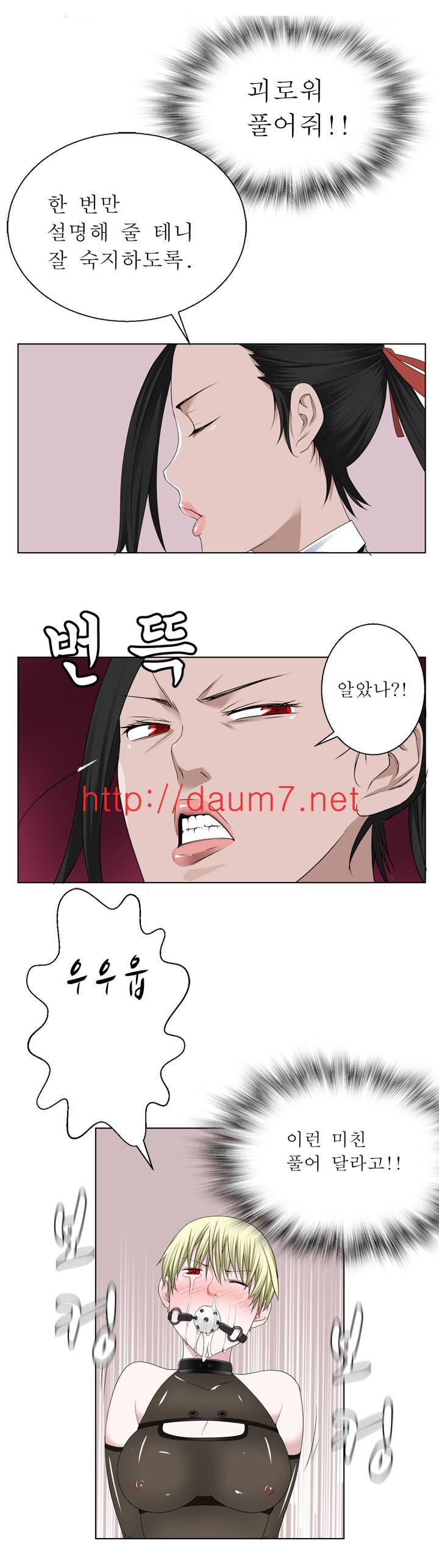 프랑켄 조 13화 3