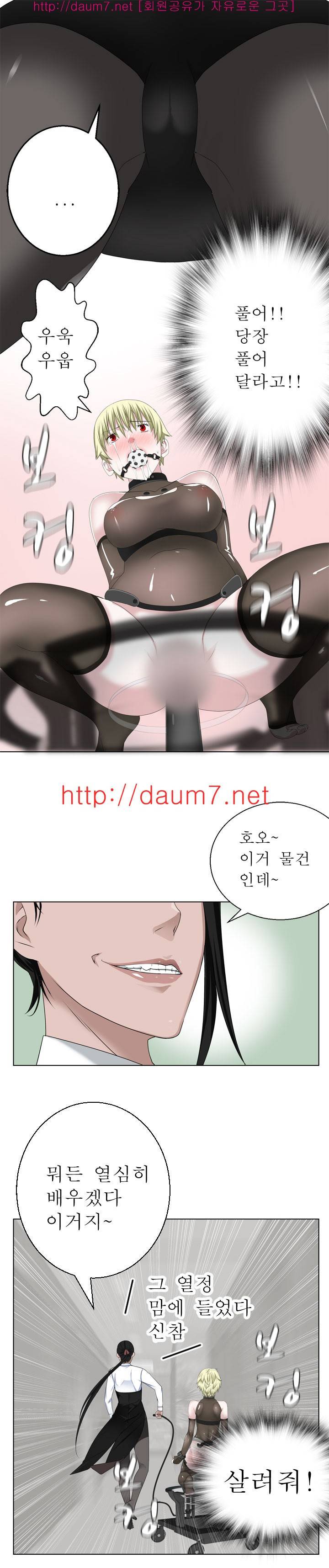 프랑켄 조 13화 4