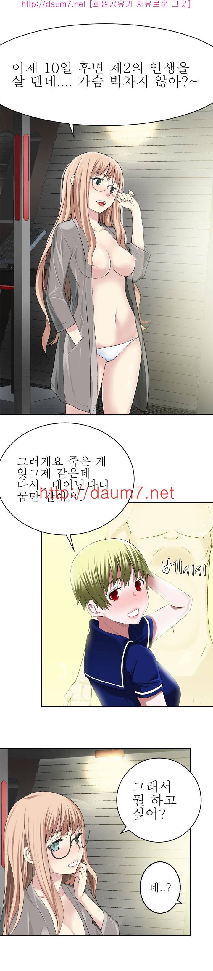 프랑켄 조 23화 2