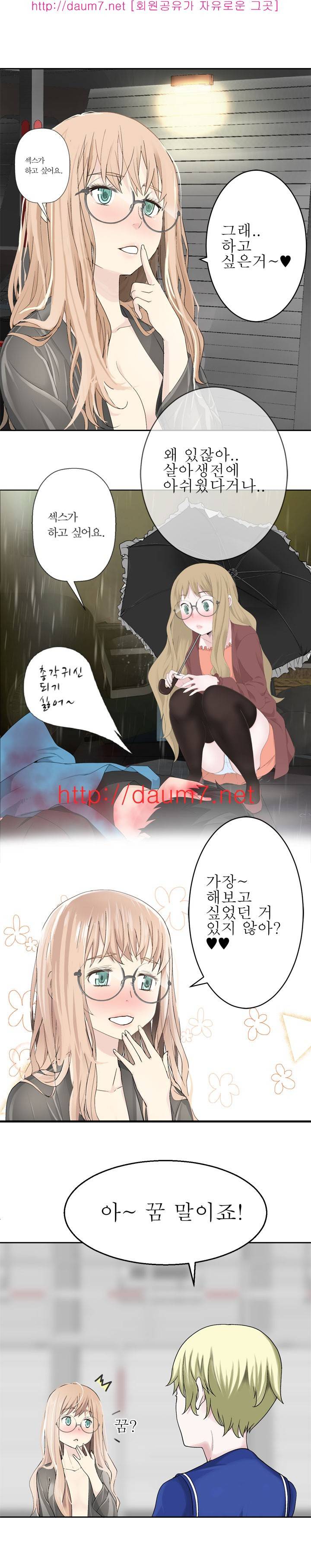프랑켄 조 23화 3
