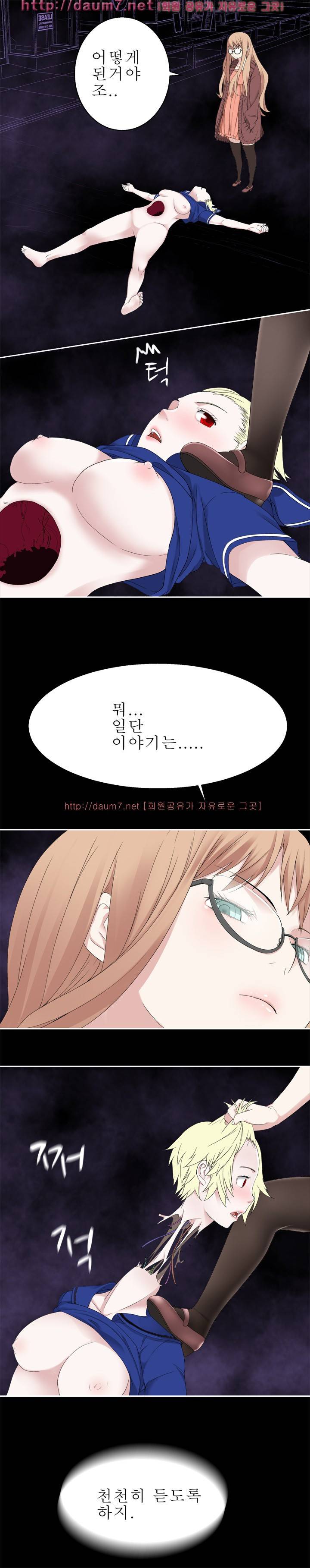 프랑켄 조 33화 3