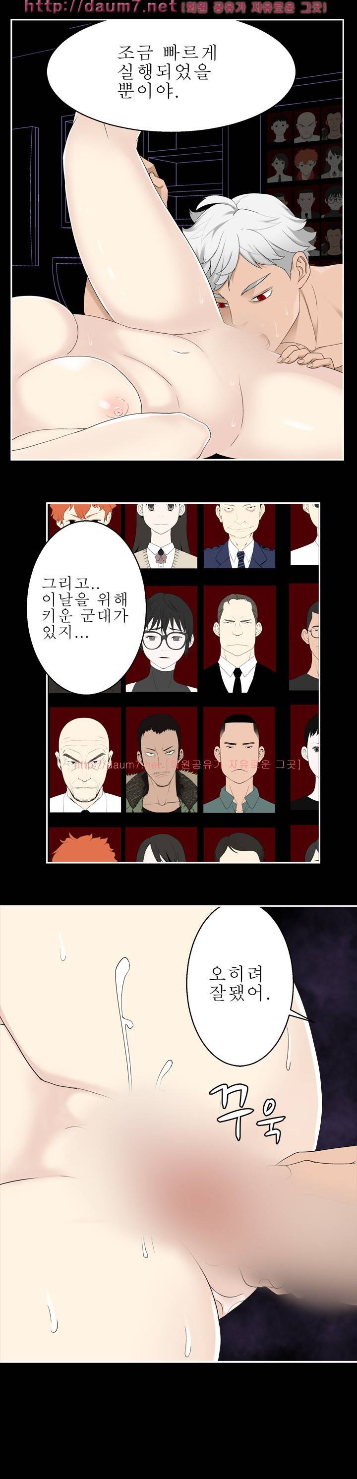 프랑켄 조 33화 11