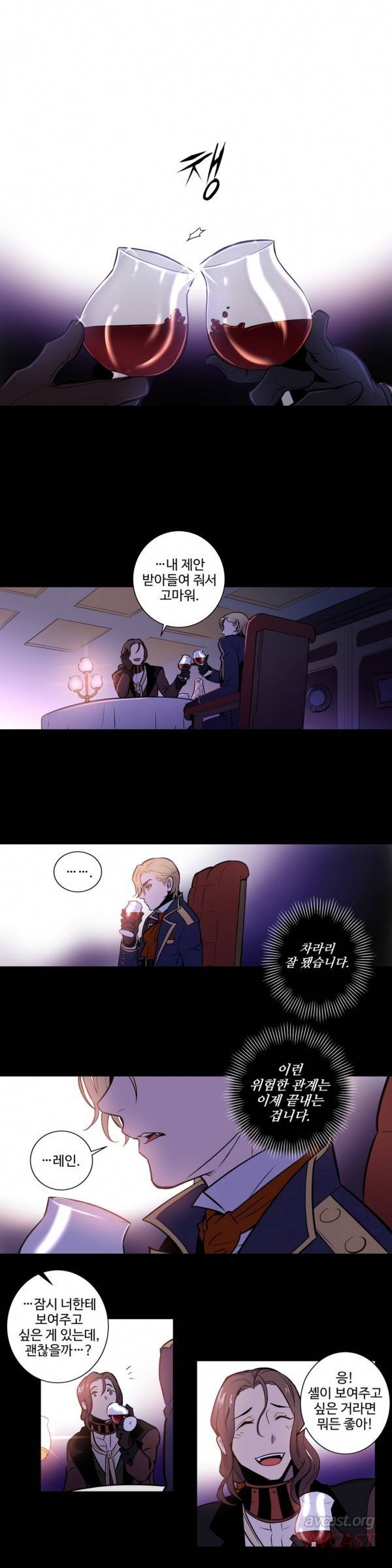 블러드뱅크 10화 1