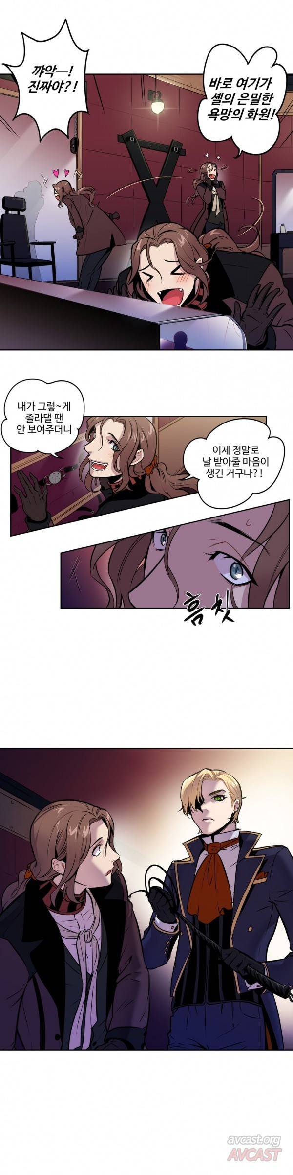 블러드뱅크 10화 4