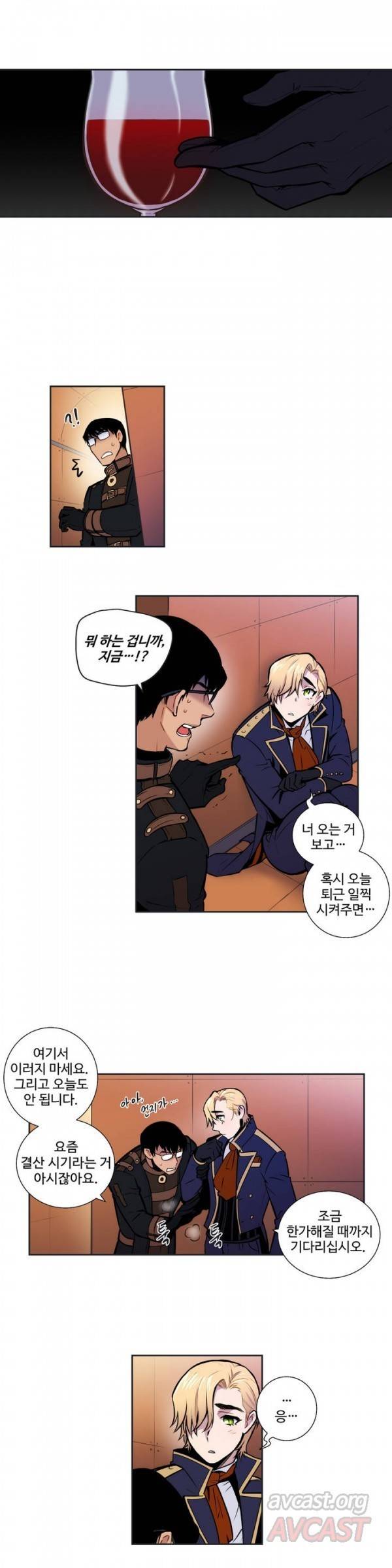 블러드뱅크20화 5