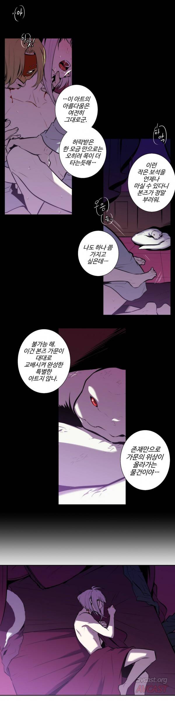 블러드뱅크 30화 1
