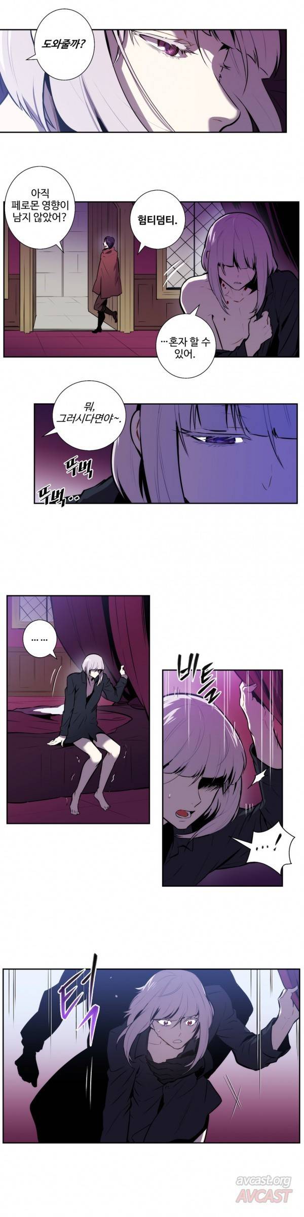 블러드뱅크 30화 2