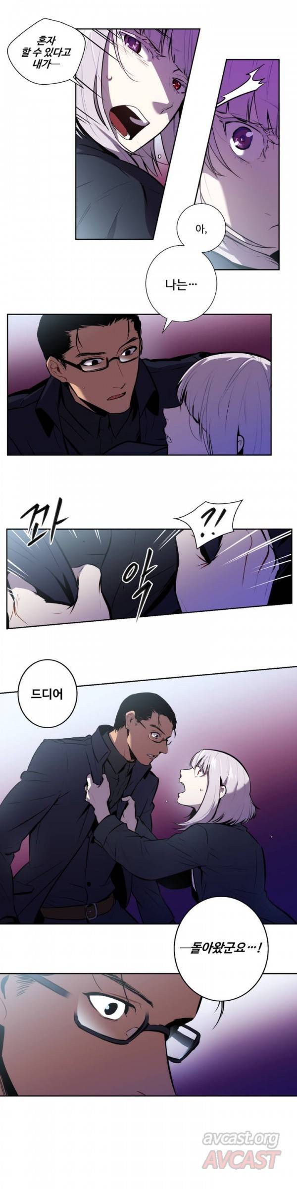 블러드뱅크 30화 3
